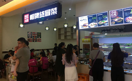 关于开冒菜加盟店需要知道的三点