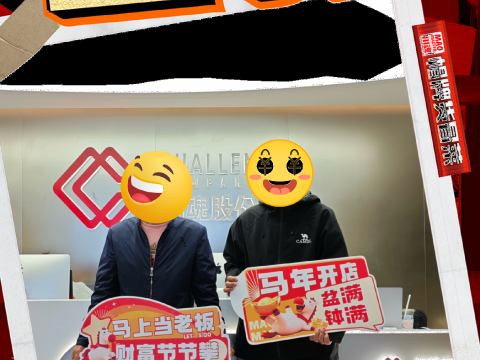 恭喜广西桂林李先生与帽牌货冒菜达成合作