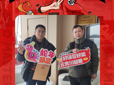 恭喜绵阳张老板和李老板
