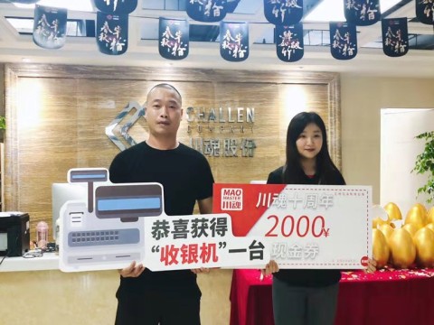 恭喜北京的杨先生成功签约帽牌货冒菜加盟