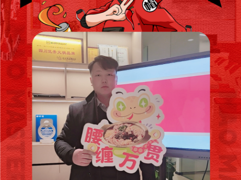恭喜河南平顶山鲁山县石老板与帽牌货冒菜达成合作