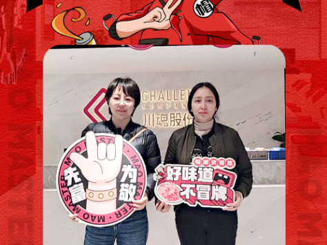 恭喜都江堰两姐妹与川魂集团合作成功