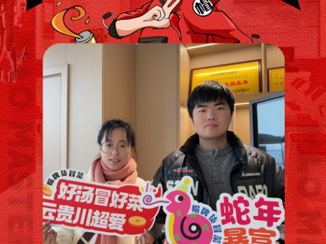 恭喜江苏泰州陶先生与帽牌货冒菜达成合作