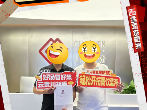 恭喜西藏山南刘先生与帽牌货冒菜达成合作