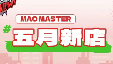 五月，帽牌货冒菜在全国各地遍地开花