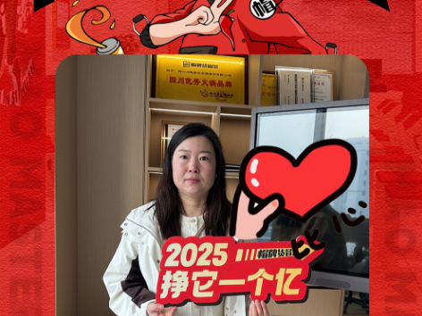 恭喜新疆王女士与帽牌货达成合作