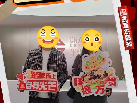 恭喜广元苍溪县周先生，罗女士兄妹合伙开店