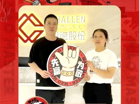 恭喜湖南谷女士与川魂集团合作成功
