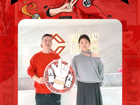 恭喜河北马女士与川魂集团合作成功