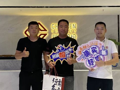 新疆的张先生对公司味道非常认可
