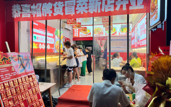 帽牌货冒菜加盟费多少_帽牌货冒菜加盟方式