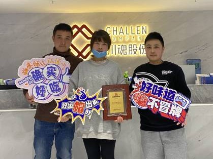 张女士跨行做餐饮相信川魂的实力