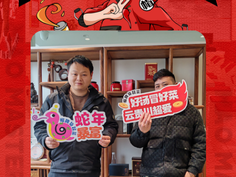 恭喜福建宁德李先生和刘先生与帽牌货冒菜达成合作