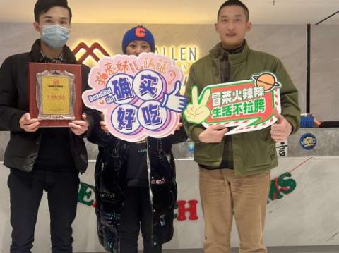 四川的李女士签约加盟帽牌货冒菜