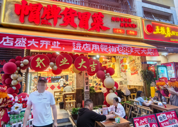 川魂帽牌货冒菜怎么样，看口味和门店表现