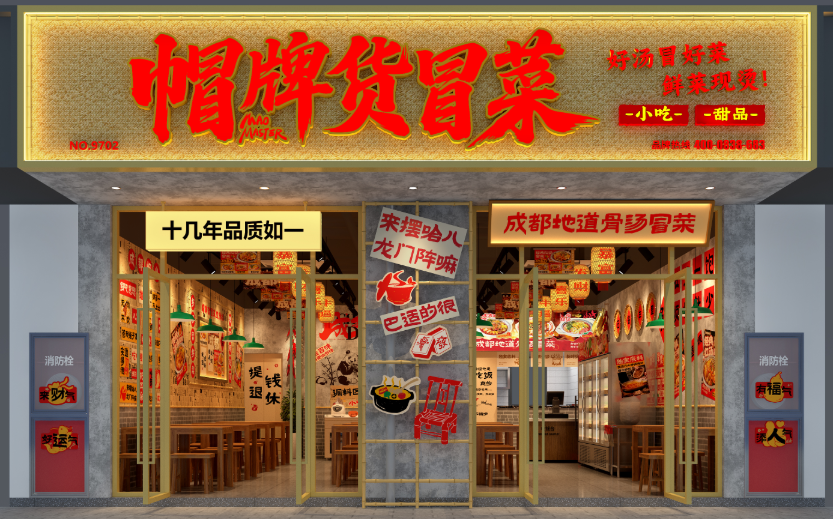 冒菜店辣度咋调，微辣中辣特辣差在哪
