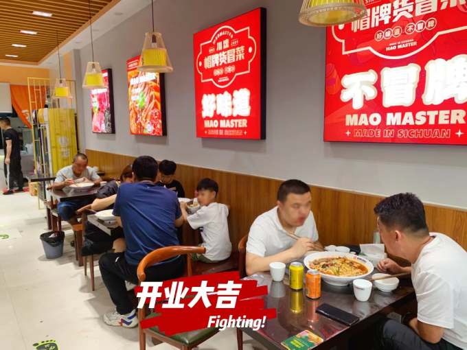 选择成都冒菜加盟品牌有哪些优势？
