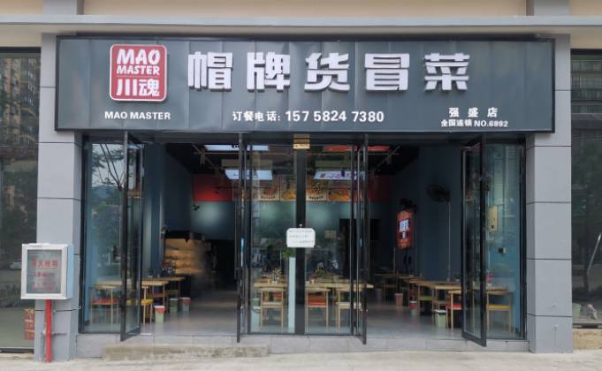 四川冒菜加盟店如何带来更多的顾客 四川冒菜加盟店如何带来更多的顾客