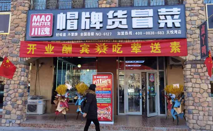 为什么四川冒菜加盟的人越来越多了 为什么四川冒菜加盟的人越来越多了