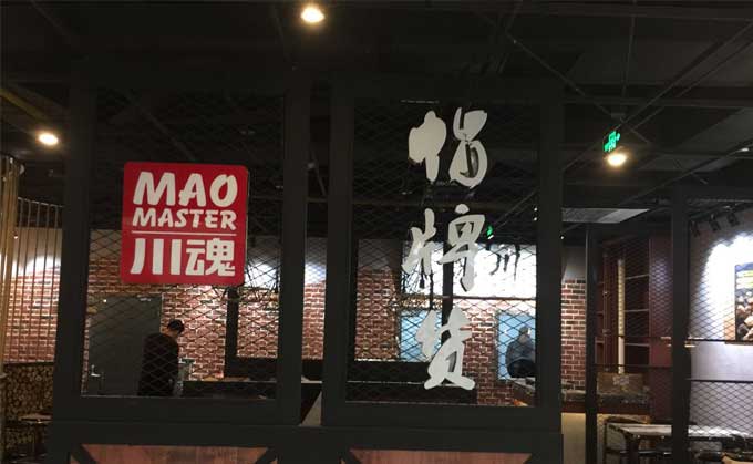 在小区旁边开冒菜加盟店怎么样? 在小区旁边开冒菜加盟店怎么样?