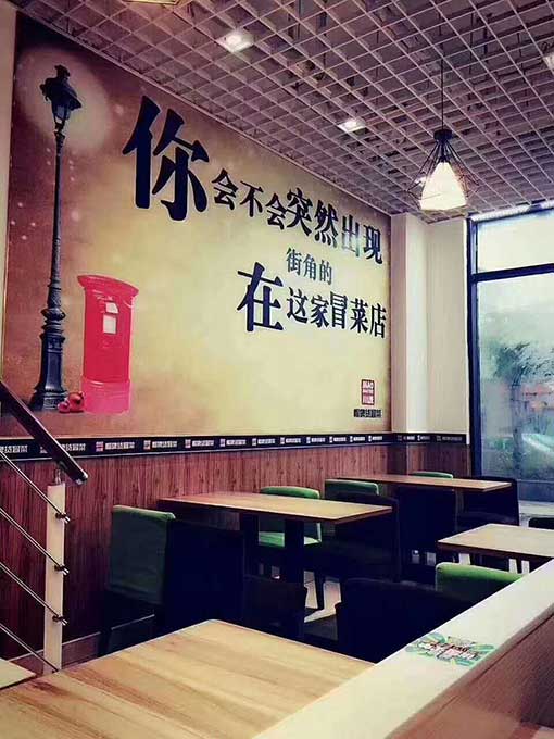 疫情过后冒菜行业还值得加盟吗? 疫情过后冒菜行业还值得加盟吗?