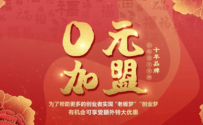 成都冒菜,加盟的好选择 成都冒菜,加盟的好选择