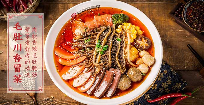 冒菜加盟靠什么吸引顾客？