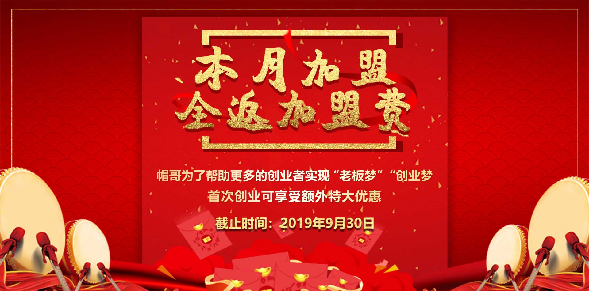 金九银十,冒菜加盟费全返 金九银十,冒菜加盟费全返