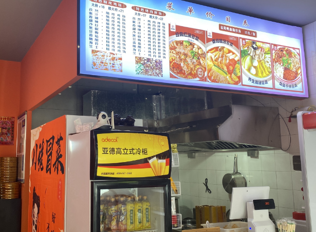 1714961331117256.png 如何经营出一家生意火爆的冒菜店