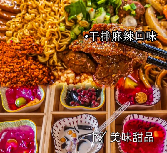 1716257427171693.png 冒菜主要有哪些菜