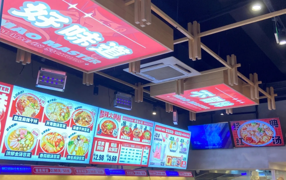 1724124421802368.png 冒菜和麻辣烫一般有什么区别(冒菜与麻辣烫的风味对比)