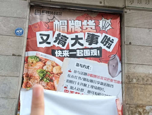 1733370121137796.png 国外冒菜开店怎么开