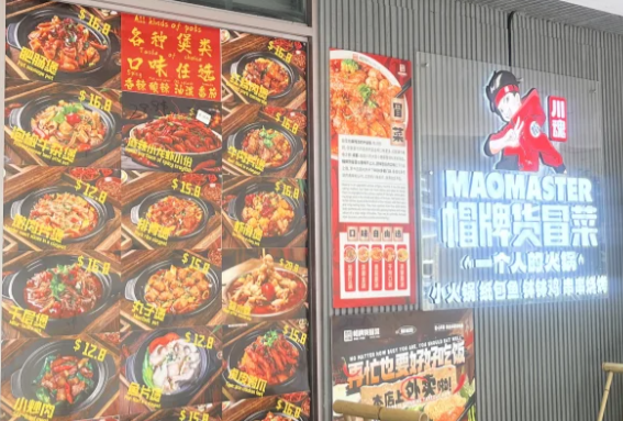 1733902655246416.png 在西班牙开一家冒菜怎么样