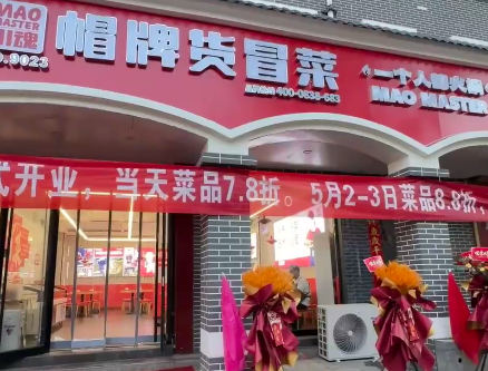 年轻人选择创业做冒菜行吗？