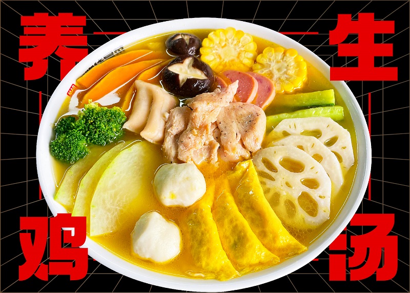 养生鸡汤冒菜